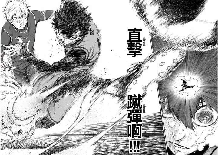 《蓝色监狱 BLUE LOCK》第37话图10