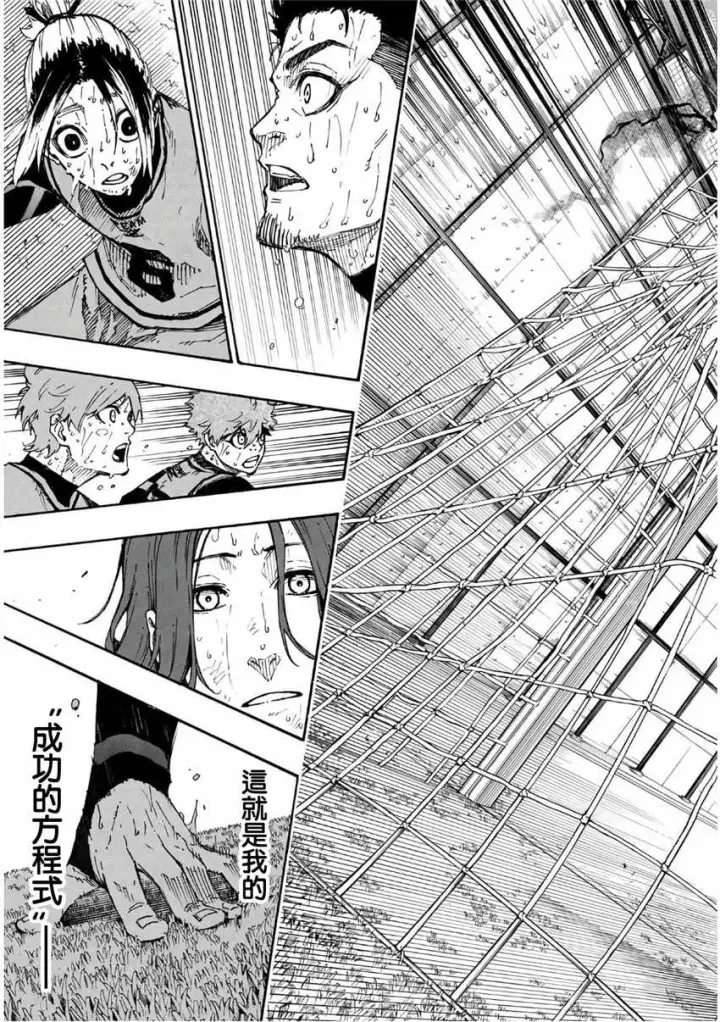 《蓝色监狱 BLUE LOCK》第37话图14