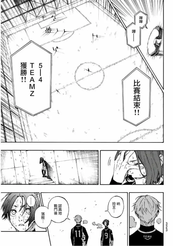 《蓝色监狱 BLUE LOCK》第37话图18