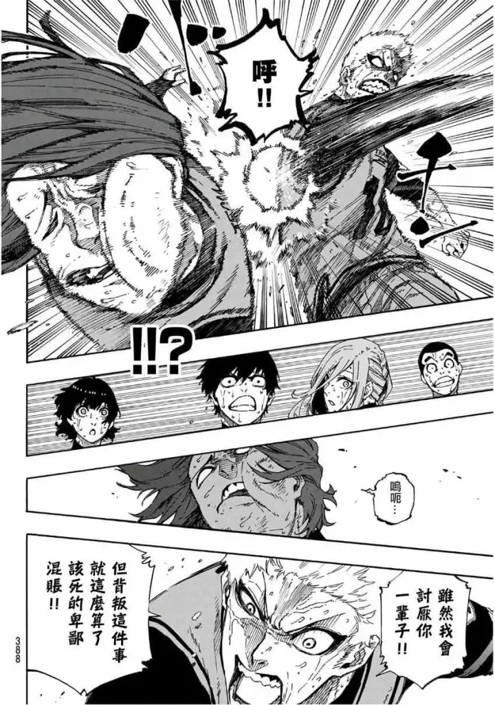 《蓝色监狱 BLUE LOCK》第38话图4