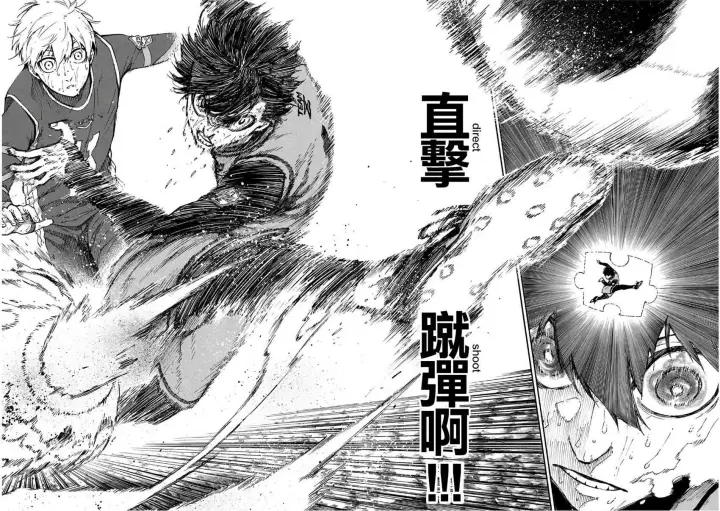 《蓝色监狱 BLUE LOCK》第39话图10