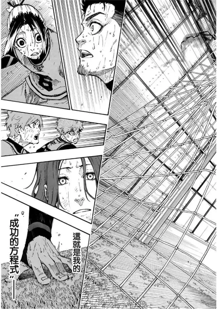 《蓝色监狱 BLUE LOCK》第39话图14