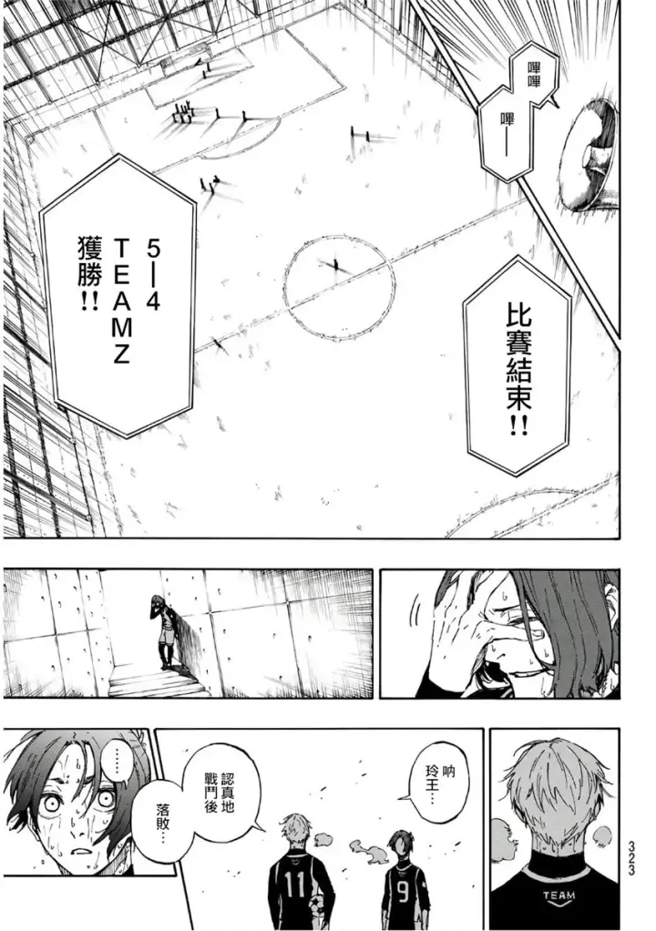 《蓝色监狱 BLUE LOCK》第39话图18