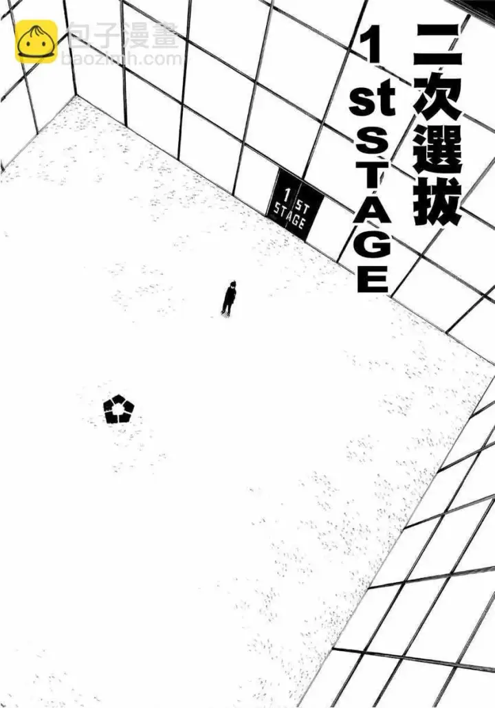 《蓝色监狱 BLUE LOCK》第40话图20