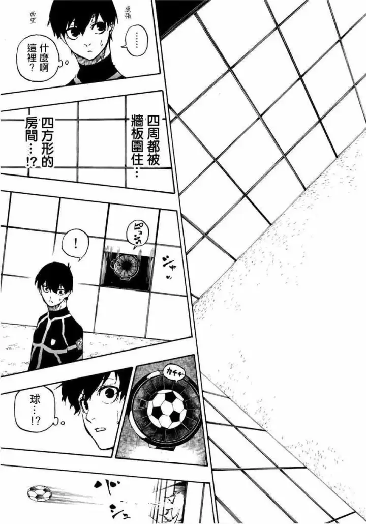 《蓝色监狱 BLUE LOCK》第40话图21