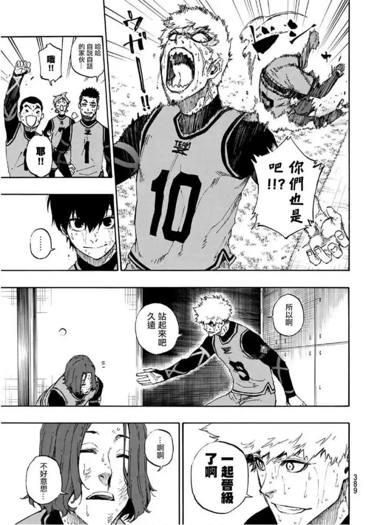 《蓝色监狱 BLUE LOCK》第40话图5
