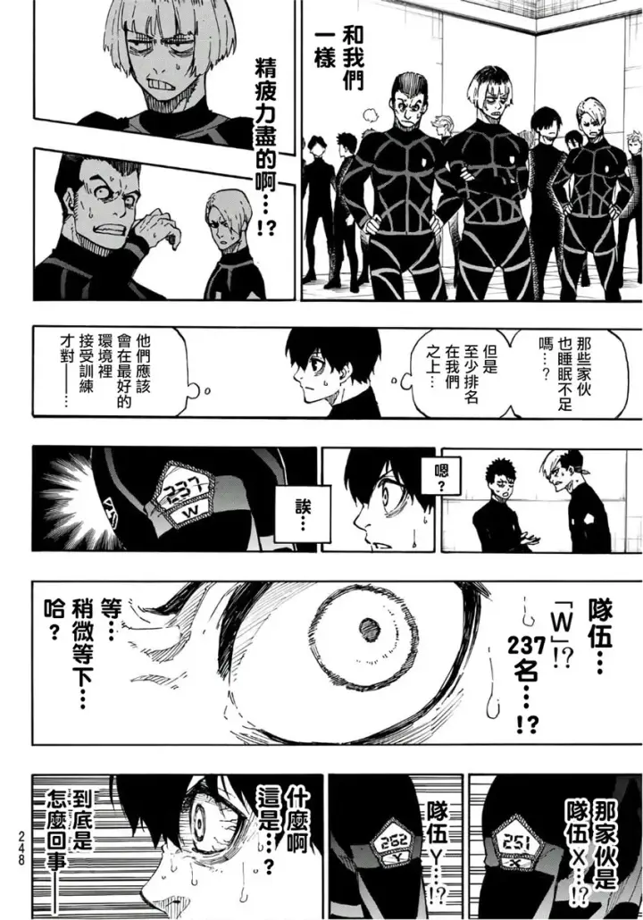 《蓝色监狱 BLUE LOCK》第41话图14
