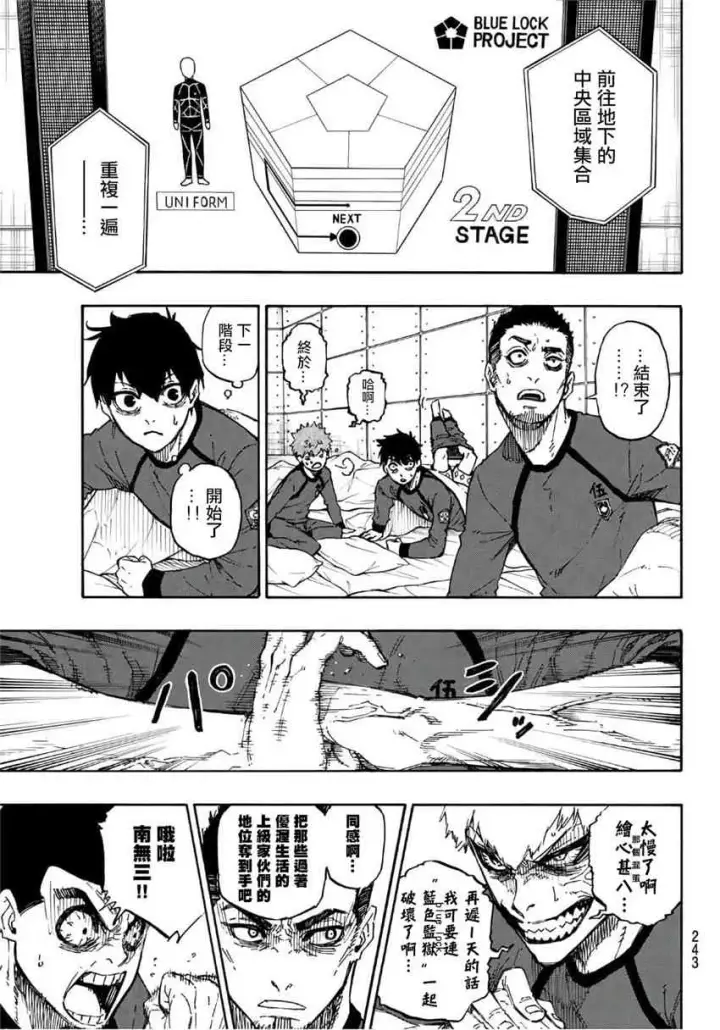 《蓝色监狱 BLUE LOCK》第41话图9