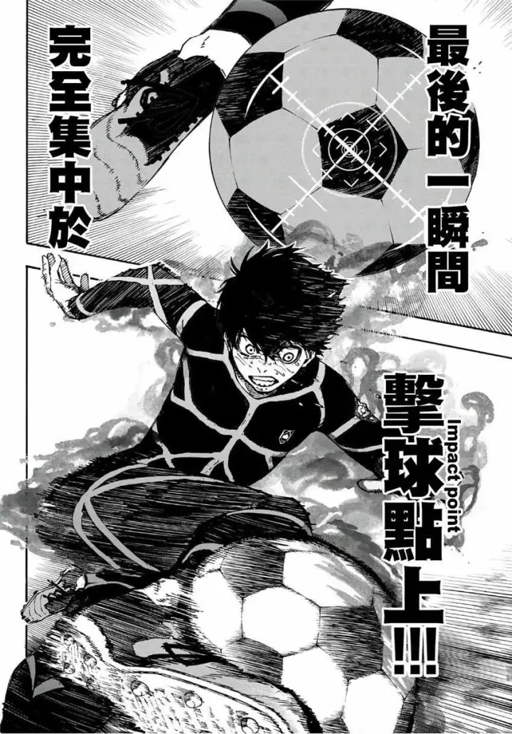 《蓝色监狱 BLUE LOCK》第42话图14