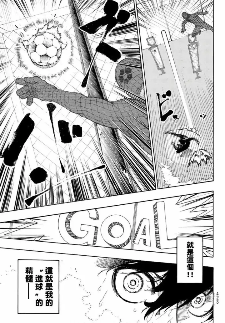 《蓝色监狱 BLUE LOCK》第42话图15