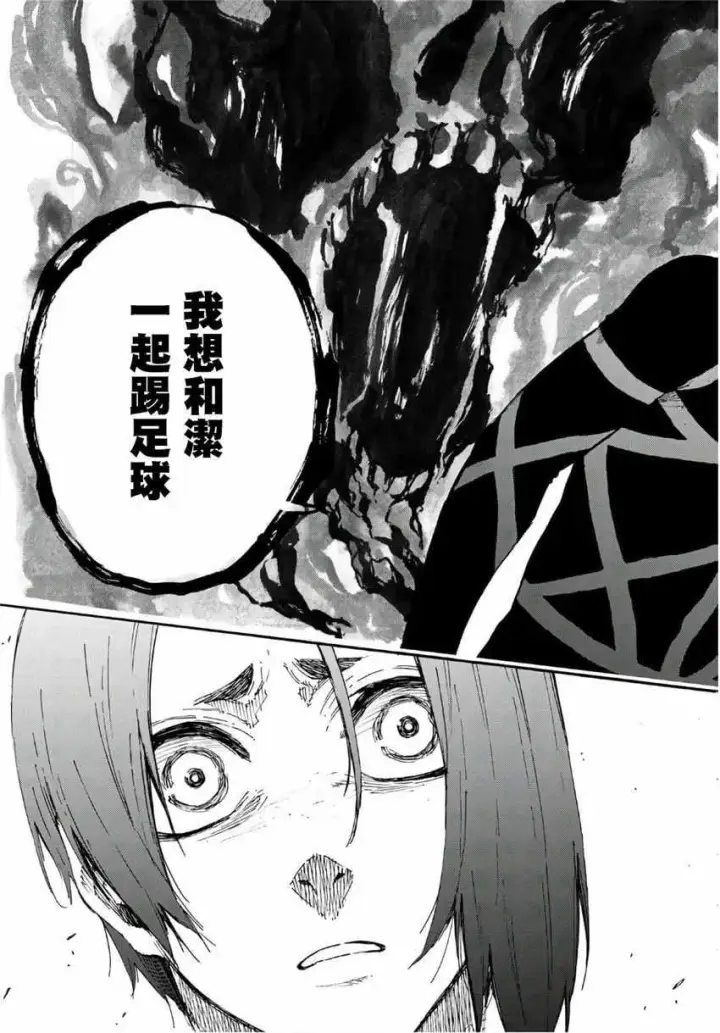 《蓝色监狱 BLUE LOCK》第43话图11