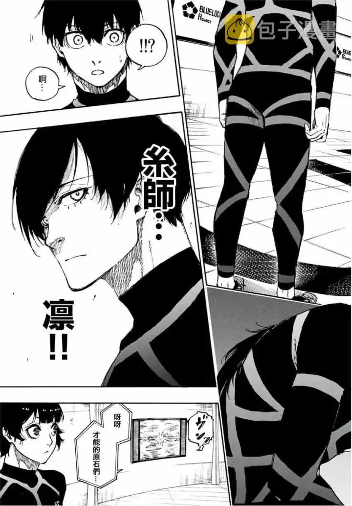 《蓝色监狱 BLUE LOCK》第43话图19