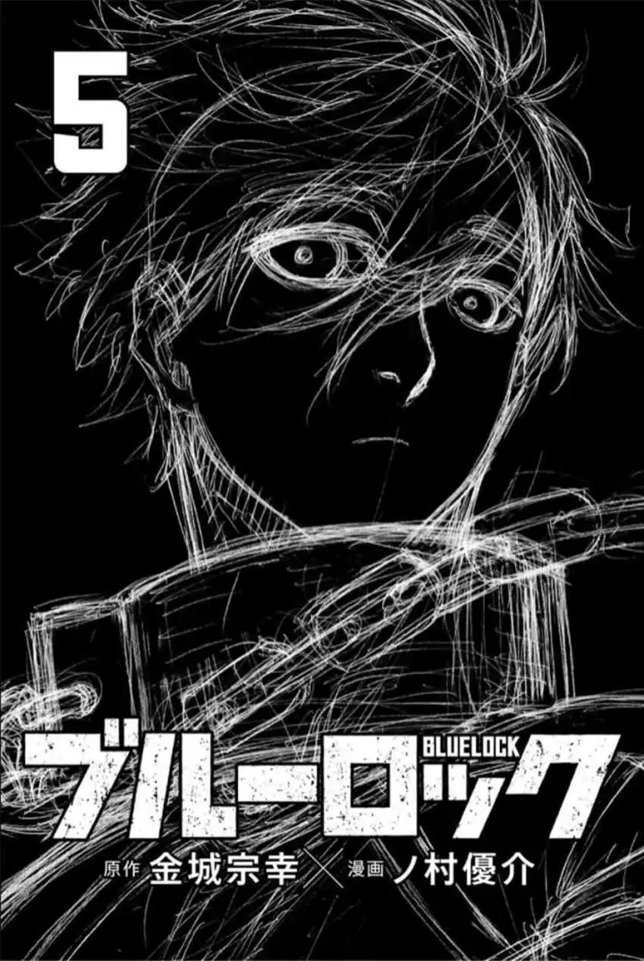《蓝色监狱 BLUE LOCK》第43话图3