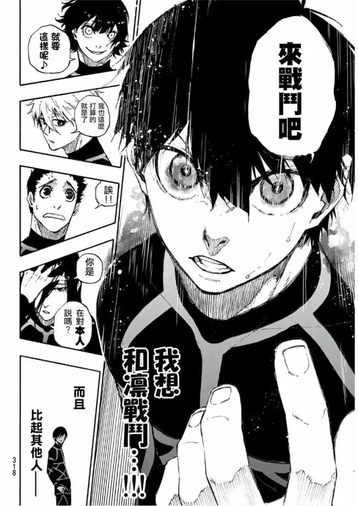 《蓝色监狱 BLUE LOCK》第44话图18