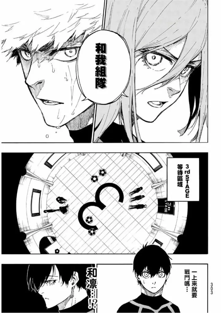 《蓝色监狱 BLUE LOCK》第44话图3