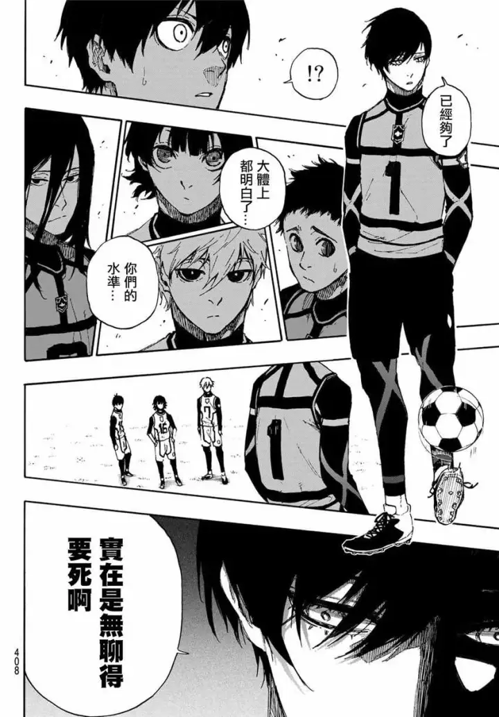 《蓝色监狱 BLUE LOCK》第45话图11
