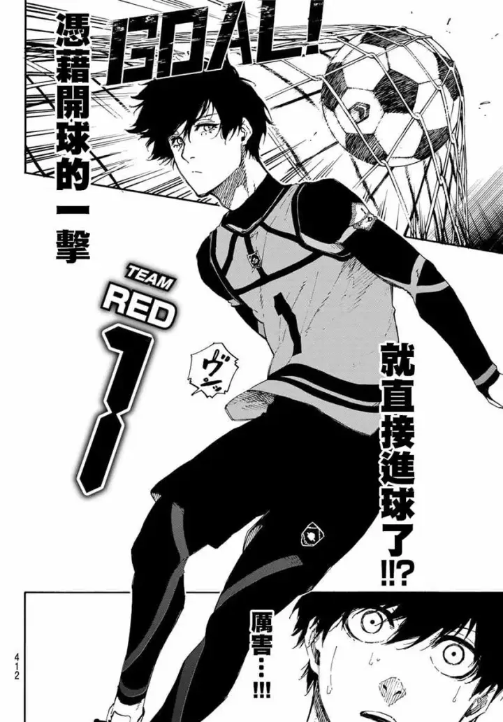 《蓝色监狱 BLUE LOCK》第45话图15
