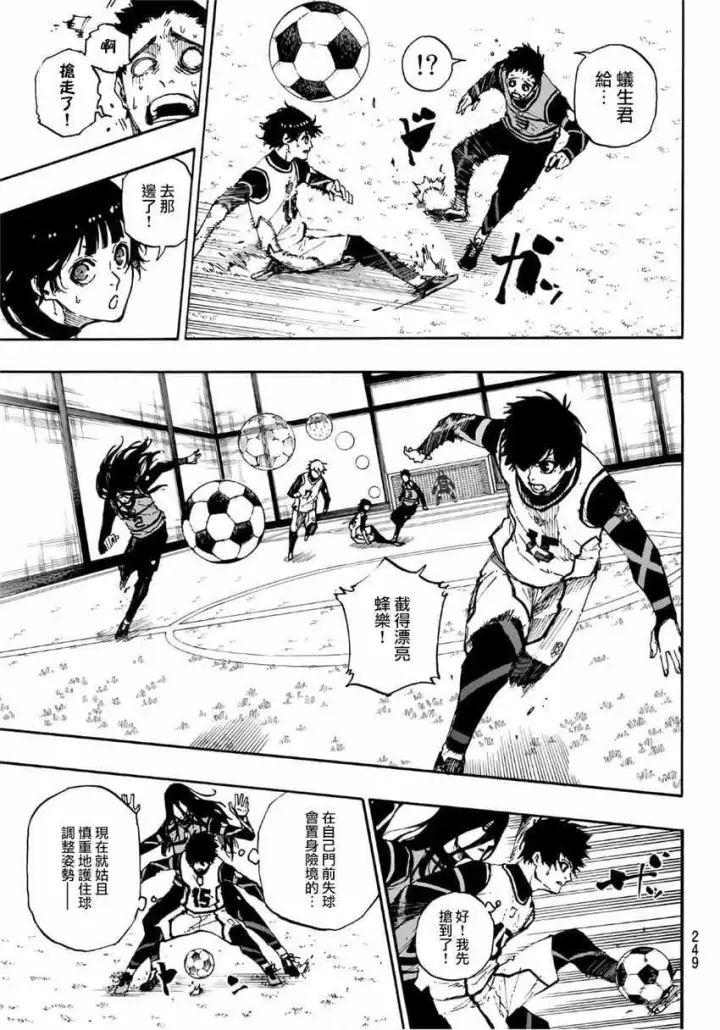 《蓝色监狱 BLUE LOCK》第46话图5