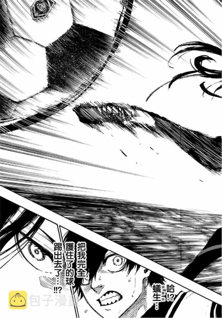 《蓝色监狱 BLUE LOCK》第46话图7