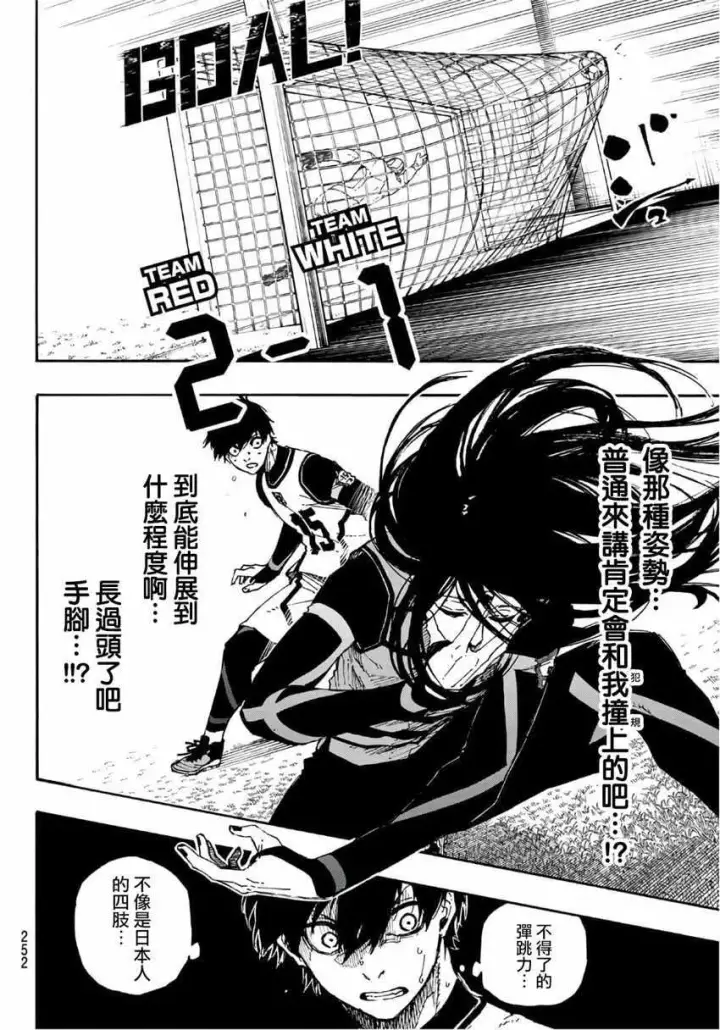 《蓝色监狱 BLUE LOCK》第46话图8