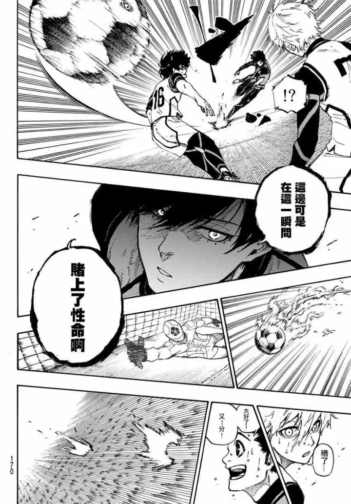 《蓝色监狱 BLUE LOCK》第47话图19
