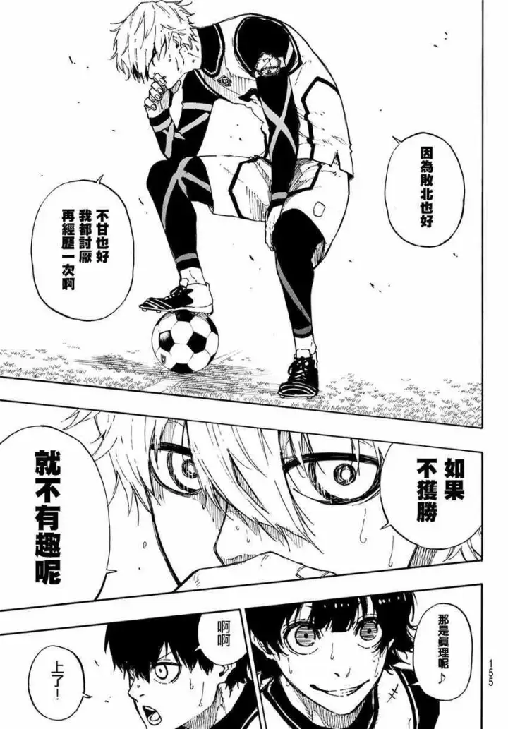 《蓝色监狱 BLUE LOCK》第47话图4