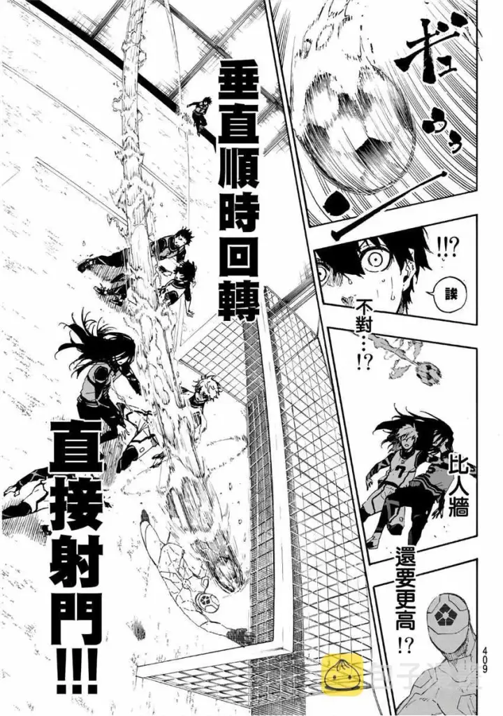 《蓝色监狱 BLUE LOCK》第48话图5
