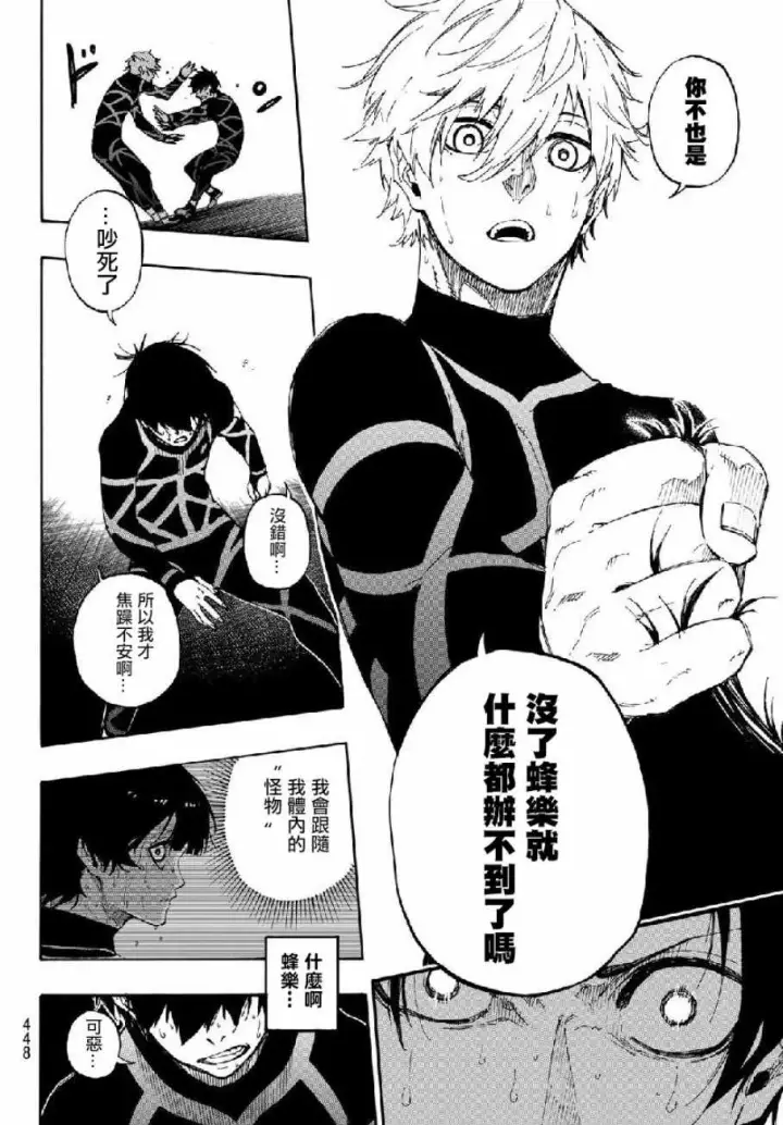 《蓝色监狱 BLUE LOCK》第49话图14