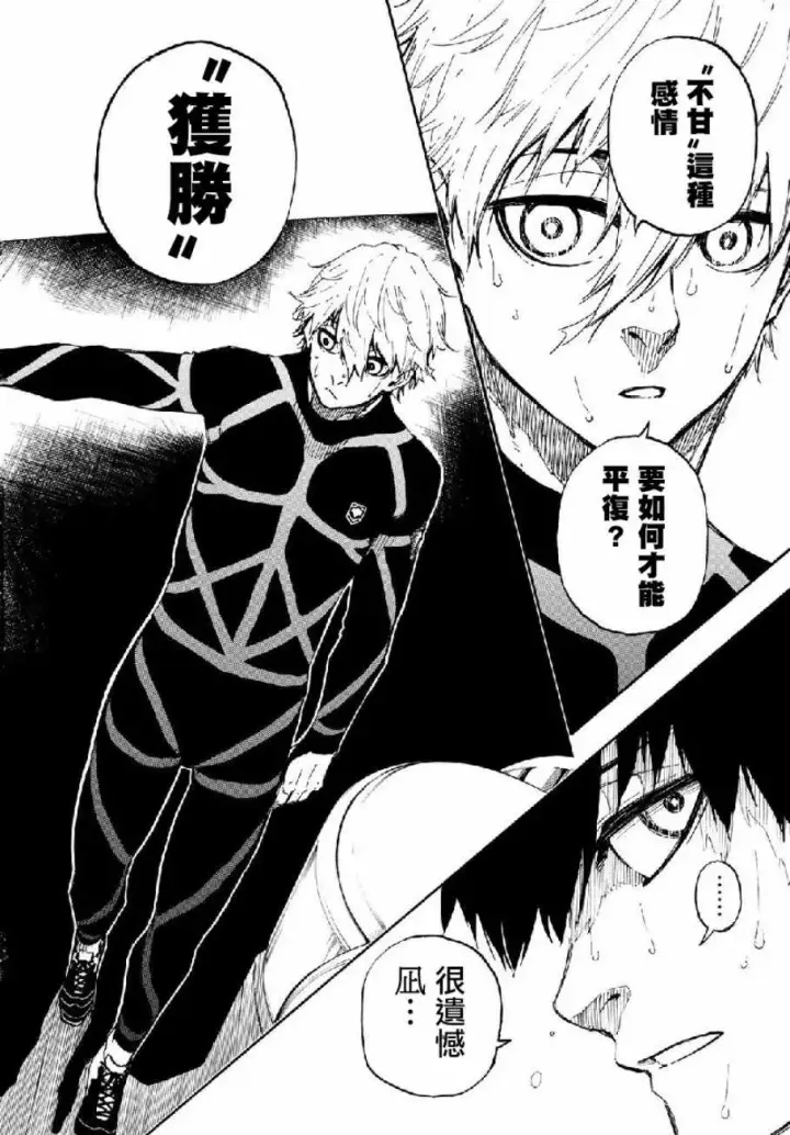 《蓝色监狱 BLUE LOCK》第49话图18