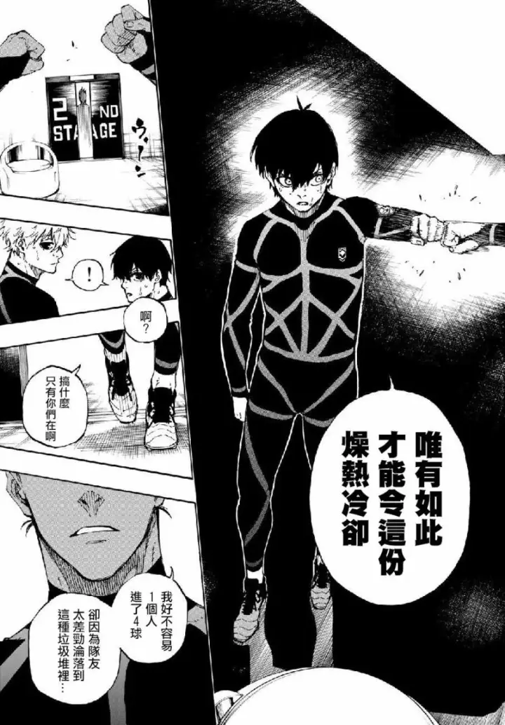 《蓝色监狱 BLUE LOCK》第49话图19
