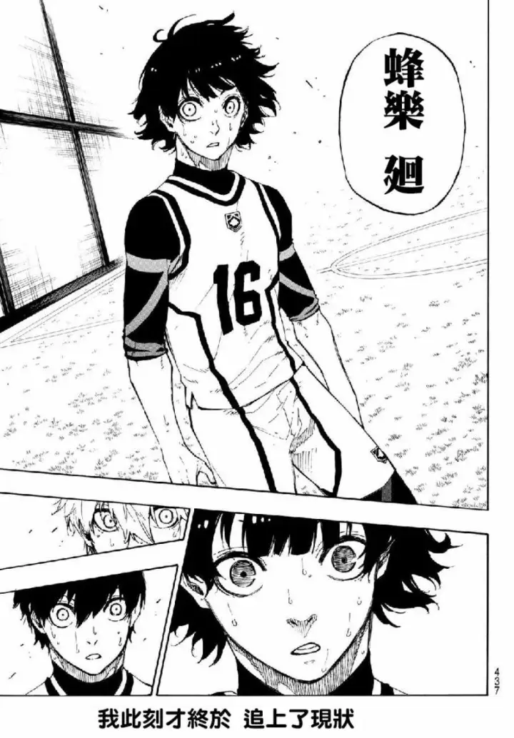 《蓝色监狱 BLUE LOCK》第49话图3