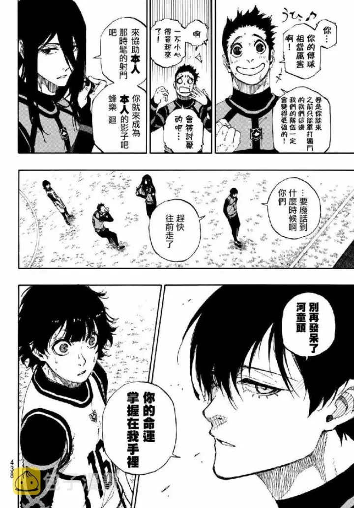 《蓝色监狱 BLUE LOCK》第49话图4