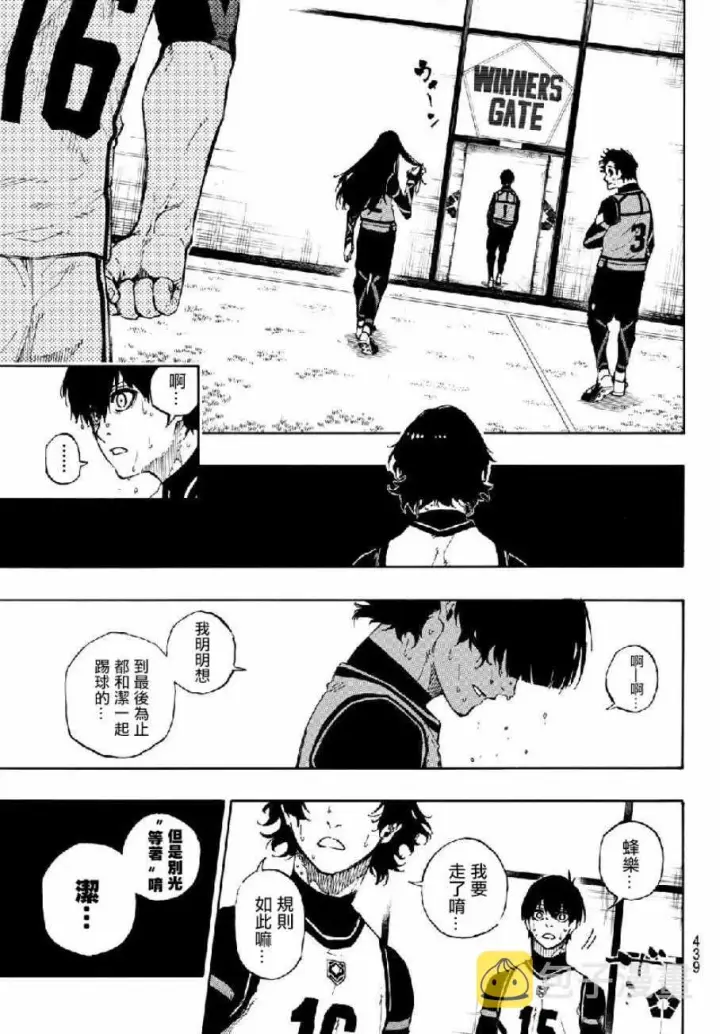 《蓝色监狱 BLUE LOCK》第49话图5