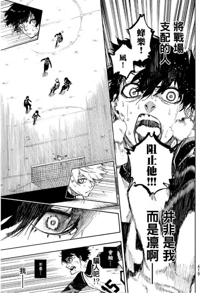 《蓝色监狱 BLUE LOCK》第50话图15