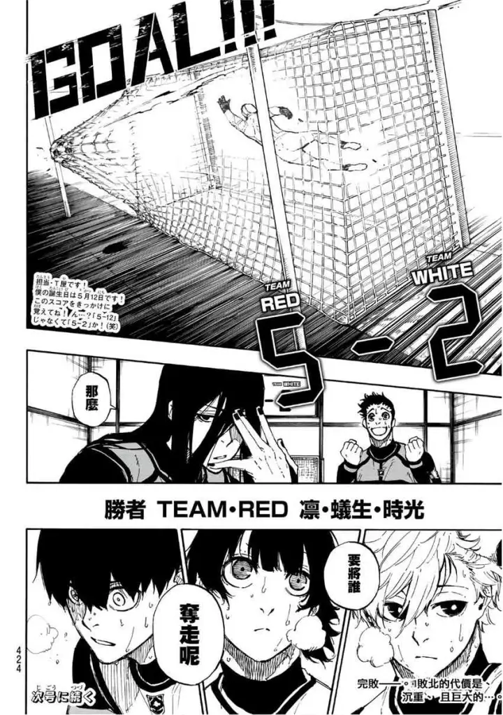 《蓝色监狱 BLUE LOCK》第50话图20