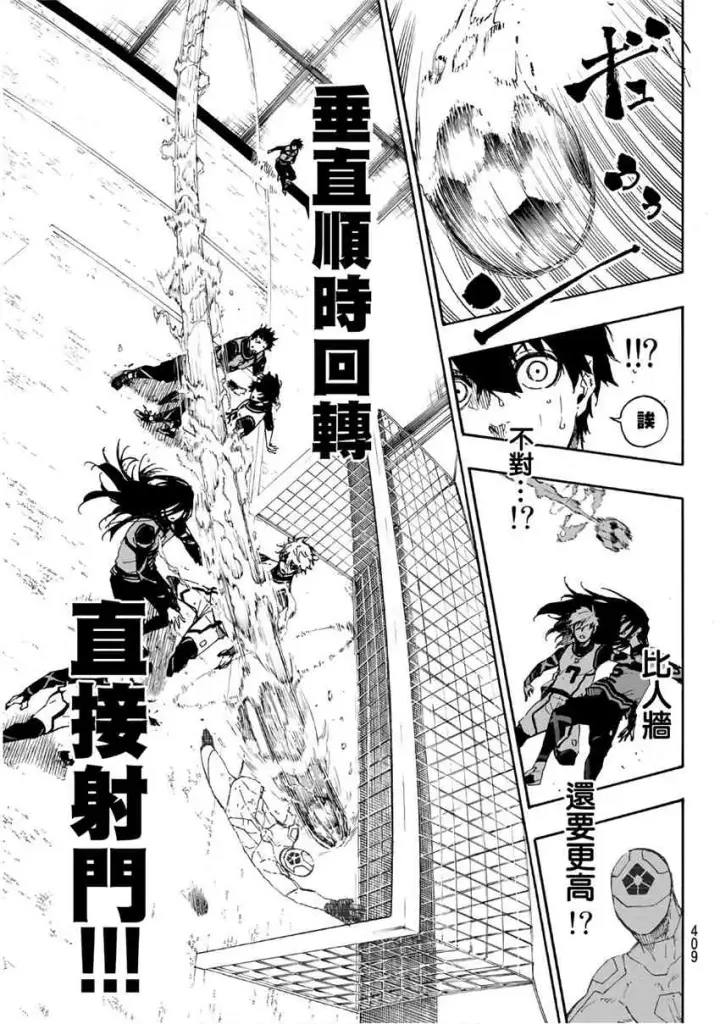 《蓝色监狱 BLUE LOCK》第50话图5