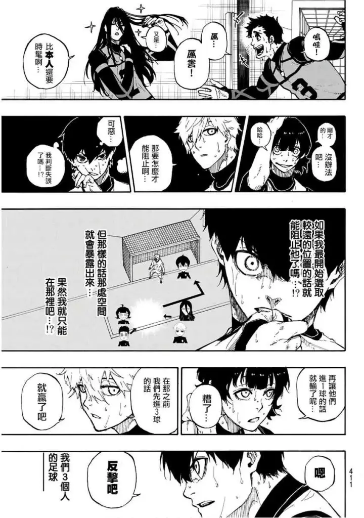 《蓝色监狱 BLUE LOCK》第50话图7