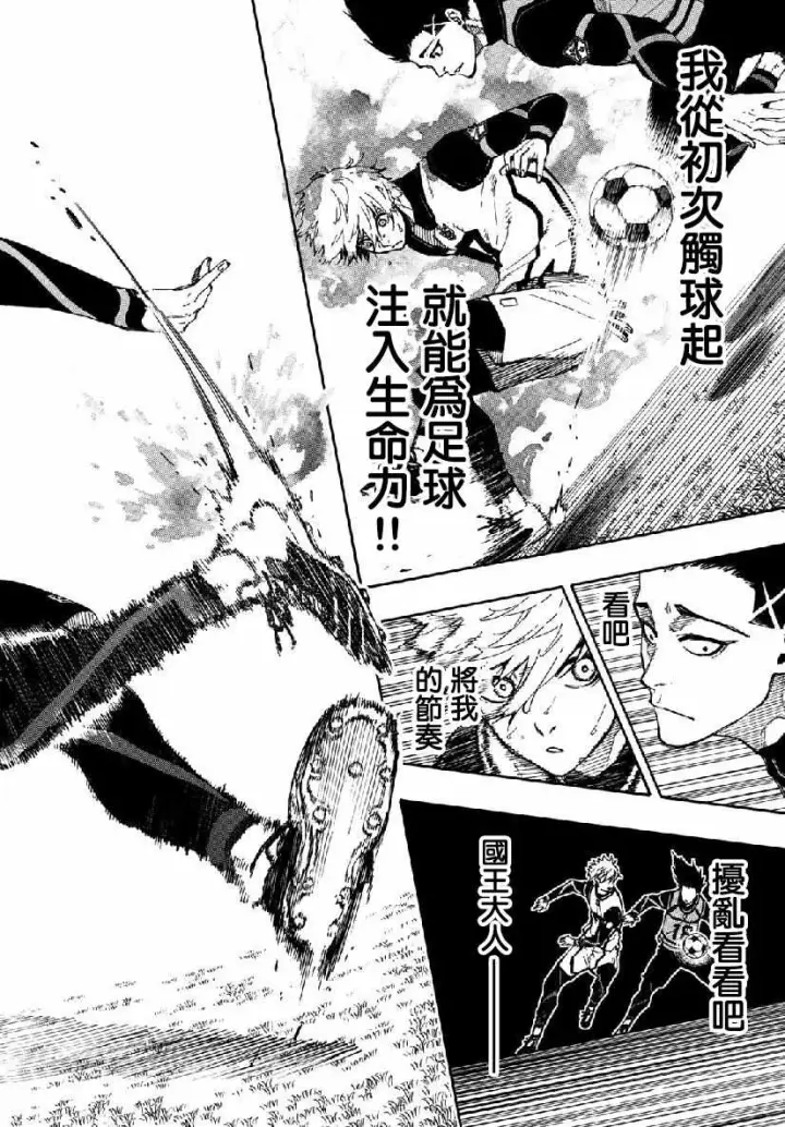 《蓝色监狱 BLUE LOCK》第51话图18