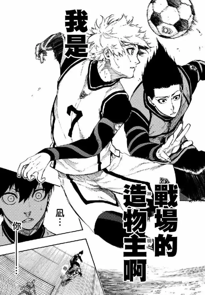 《蓝色监狱 BLUE LOCK》第51话图19