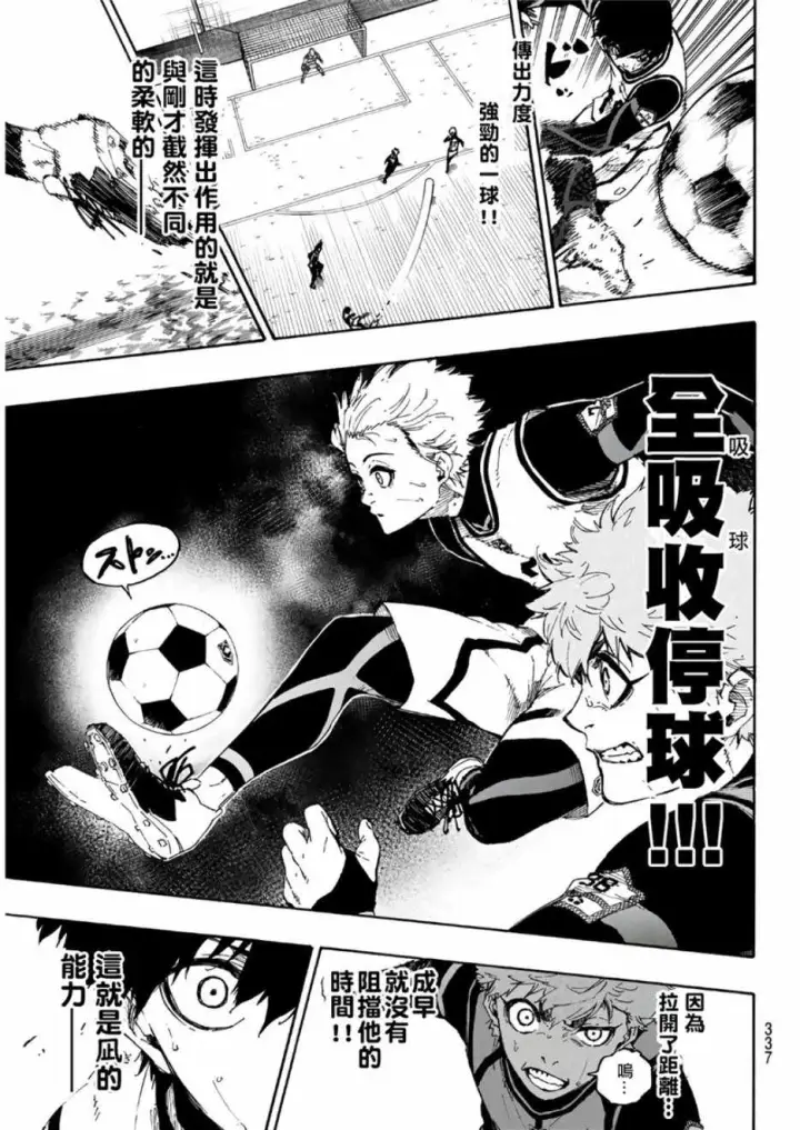《蓝色监狱 BLUE LOCK》第52话图5