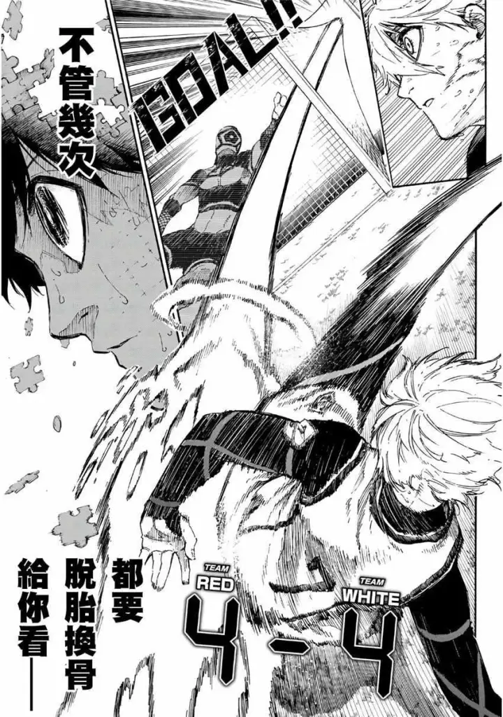 《蓝色监狱 BLUE LOCK》第53话图19
