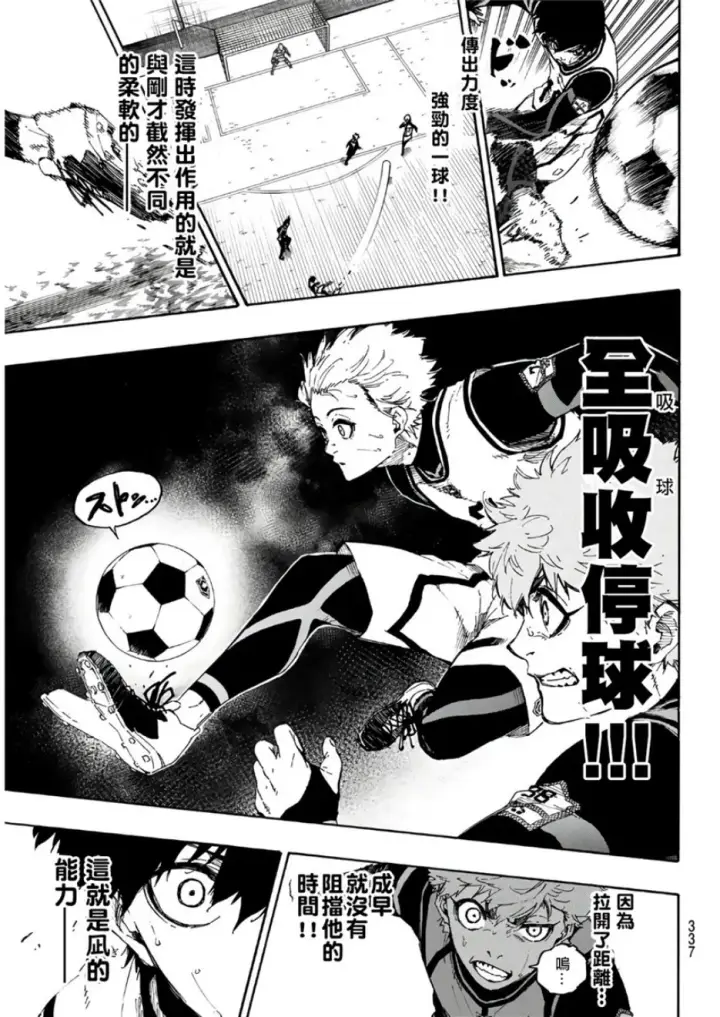 《蓝色监狱 BLUE LOCK》第54话图5