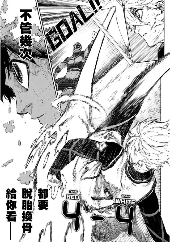 《蓝色监狱 BLUE LOCK》第55话图19