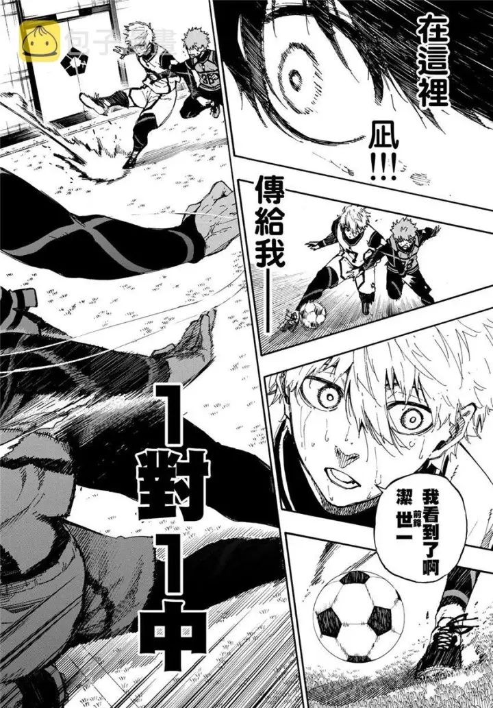 《蓝色监狱 BLUE LOCK》第56话图16