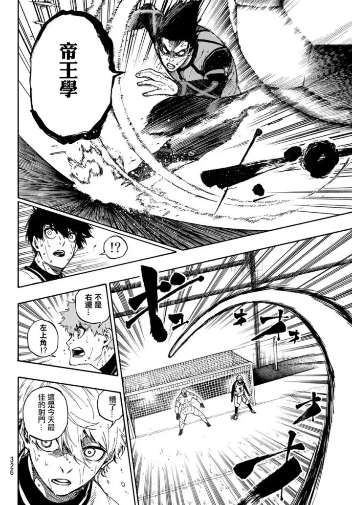 《蓝色监狱 BLUE LOCK》第56话图4