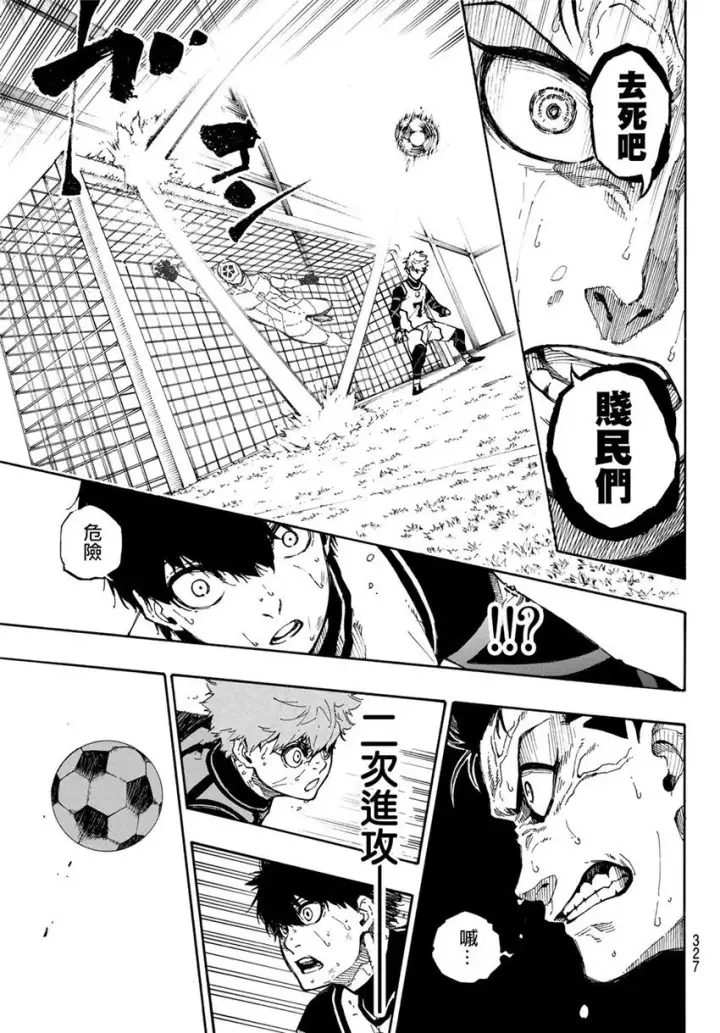《蓝色监狱 BLUE LOCK》第56话图5