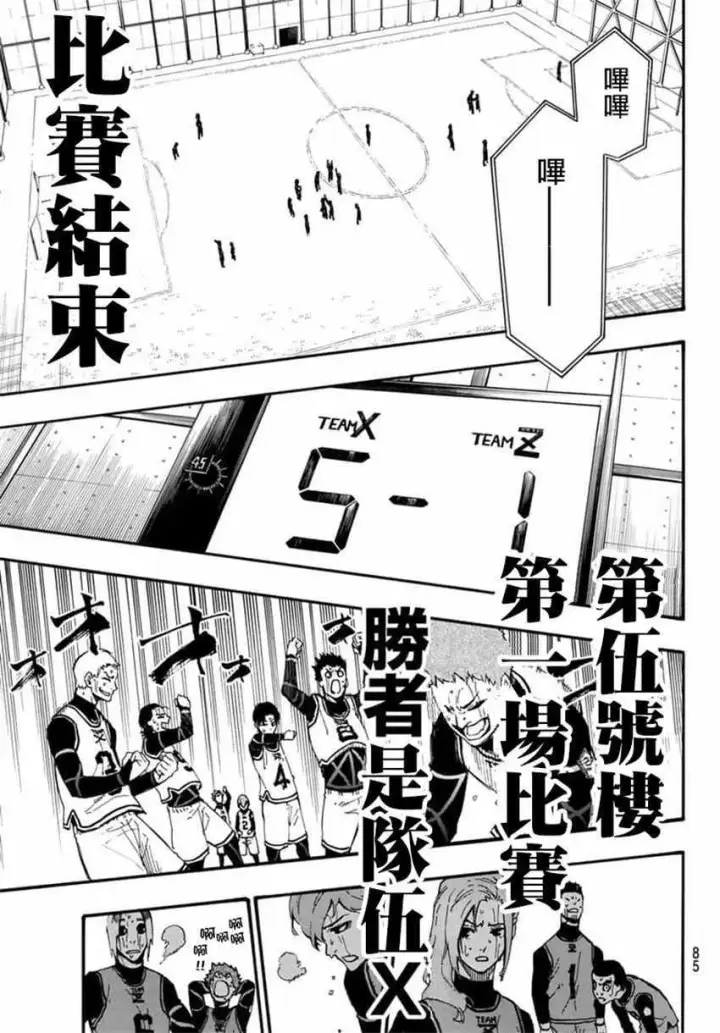 《蓝色监狱 BLUE LOCK》第7话图19