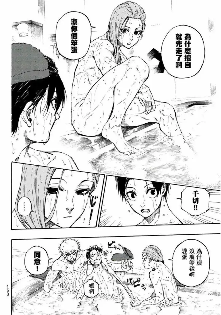 《蓝色监狱 BLUE LOCK》第57话图14