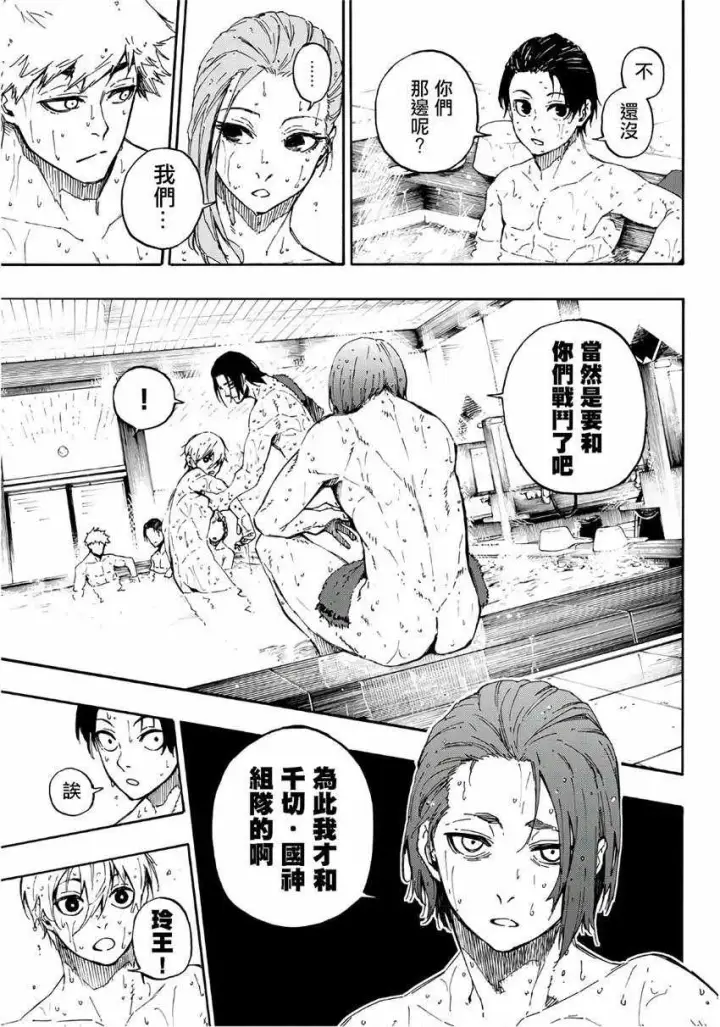 《蓝色监狱 BLUE LOCK》第57话图17