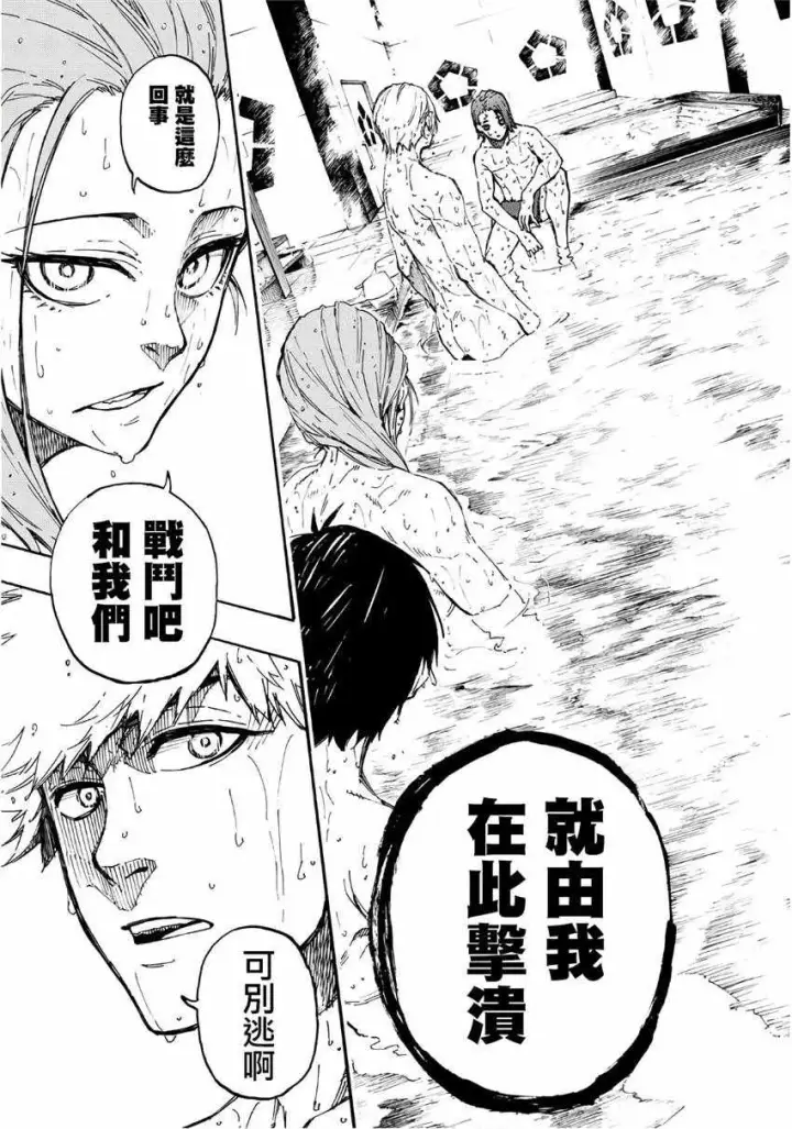《蓝色监狱 BLUE LOCK》第57话图19